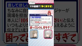【優等生】レイン・パターソンの取扱説明書 #くろなん #shorts 【ChroNoiR公式切り抜き】
