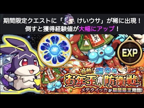 【モンスト】おはよう!!《けいウサ狩り》その他皆と色々雑談!!【ぺんぺん】