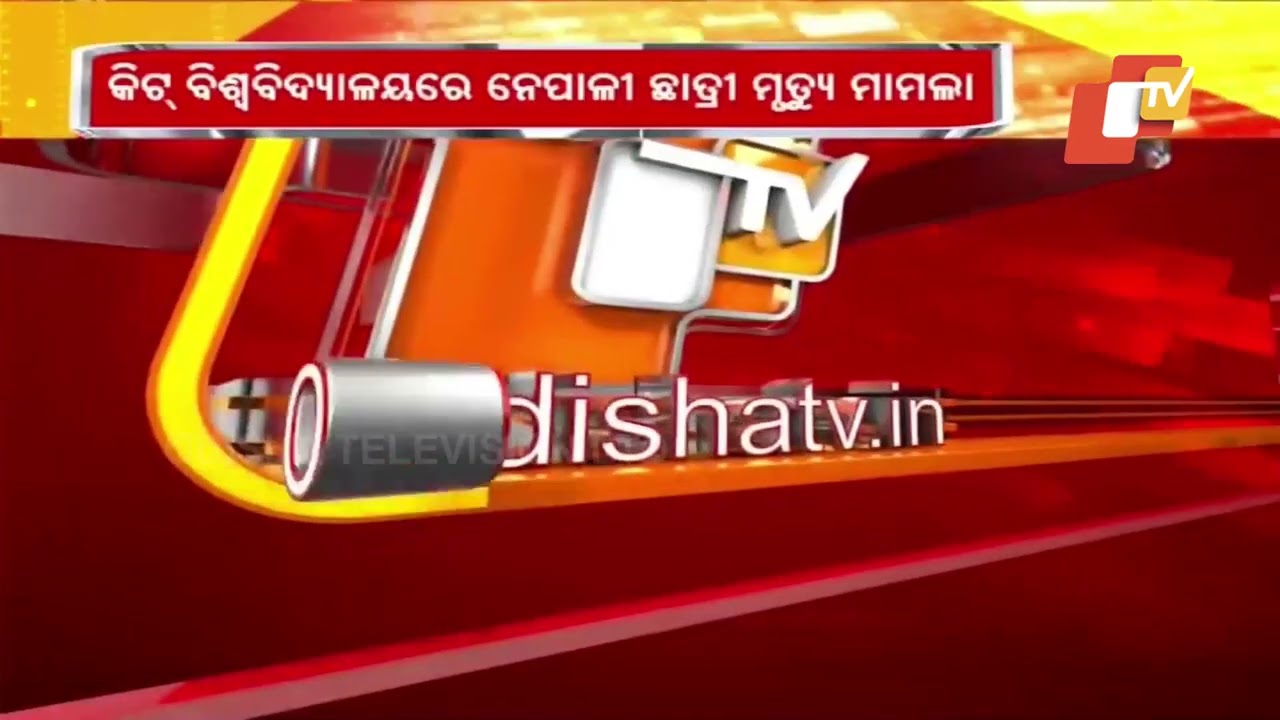NHRC ଟିମ୍‌କୁ ଭେଟିଲେ ପୋଲିସ କମିଶନର