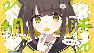 8/20(水)【🌞雑談】リスナーさんにあだ名つける問題/失恋話/ラーメン話｜迷ったらココ！癒やしボイスでのまったり雑談🌼【 Vtuber /
