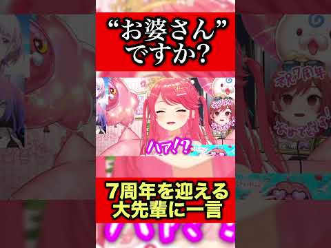 まさかの一言をぶっ込んでしまうフワワ　#ホロライブ #さくらみこ #フワモコ #切り抜き