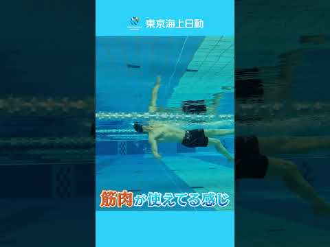 「水中ボディメイク」篇