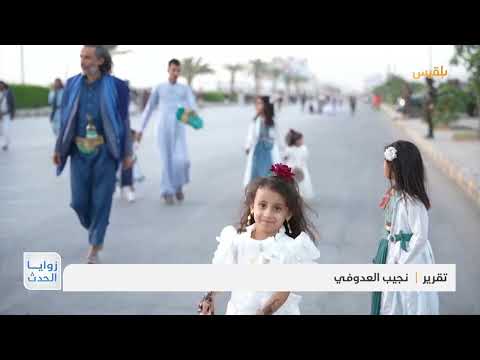 قناة بلقيس الفضائية