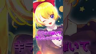 【切り抜き】ありちゃんが天才だと分かる瞬間＿心の距離は5光年 #shorts  #vtuber #vrc #vrchat