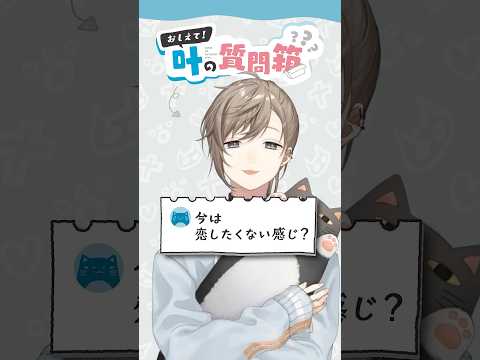 叶 - Vtuberデータベース｜Vtuber post【Vポス】