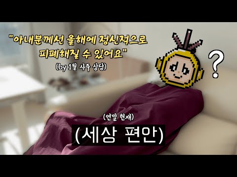 판뚜는 올해 경찰서에 갔을까..? 1월에 본 사주를 12월에 리뷰해봤습니다