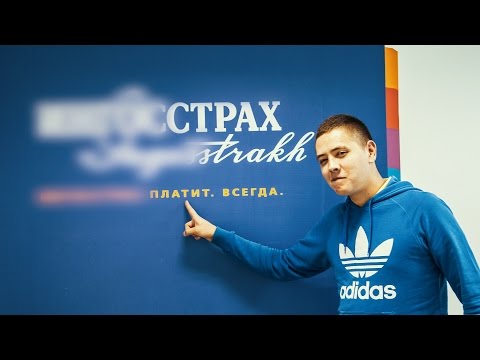 Выбиваем деньги из страховой после аварии | ИЛЬДАР АВТО-ПОДБОР - UCG4yz4wtp2E5S62L06yqC9w