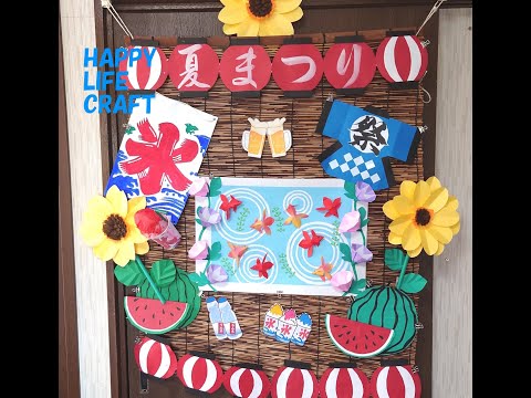 【Paper craft】夏祭り飾り　🍉