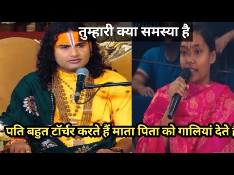 तुम्हारी क्या समस्या है।पति बहुत टॉर्चर करते हैं माता पिता को गालियां भी देते हैं😂🤣 शाम5.30आजकी कथा।