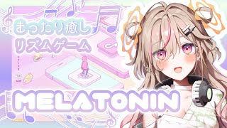 【Melatonin】ゆめかわ×リズム天国っぽいゲームで遊んでくよ〜.ᐟ.ᐟ【VTuber】【唄タ寝るね】