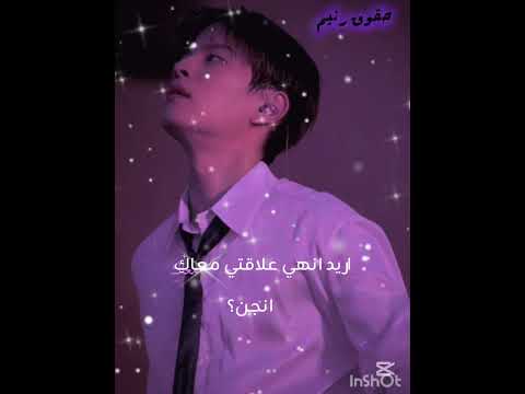 فكرتي#عالم الفيك#جيسو بلاك بينك#سونغمين ستراي كيدز#دعم حلو مثلكم#بس باي أحبكم💋