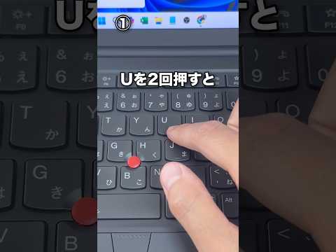 パソコン使えると便利なショートカットキー3選！#shorts