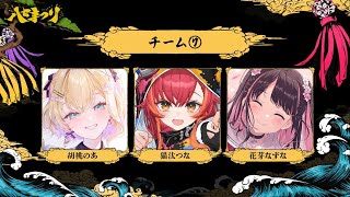 【Apex Legends】#ハセまつり 本番！ぶいすぽチームで参加するぞ～！【ぶいすぽっ！胡桃のあ】
