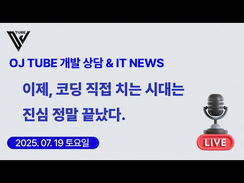 [43회] (상담&IT NEWS) 질문도 용기다
