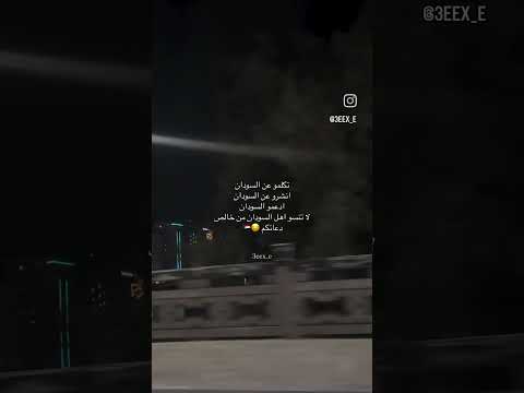 💔💔💔💔🇸🇩#اكسبلور #لايك #اشتراك #تصميم_فيديوهات