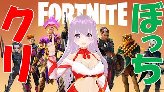 [LIVE] 【FORTNITE】クリスマスにぼっちで視聴者参加型フォートナイト配信をする美少女は誰でしょう？そう、私です！【スクワッド】