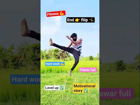 pura mar le 💪 #trending🔥 #flip💗 fitness 💪 and filip ✅ #viral🔥#video📸 #quickflip ✅ hard work 💪 like 🙏
