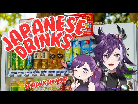 【HANDCAM】Trying out vending machine drinks w/ Hakkamama in JAPAN 🇯🇵❤️