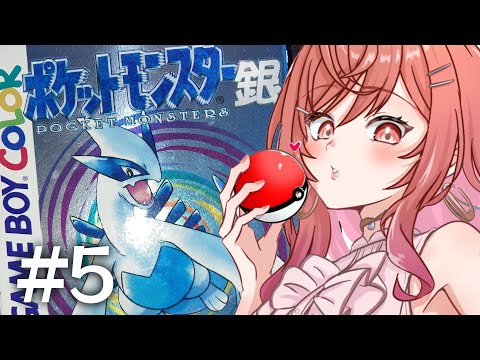 【#5 ポケモン銀】カントー上陸!!!懐かしすぎる ポケットモンスター金・銀シリーズ楽しむ!!!ゲームボーイカラー!?【一条莉々華/hololive DEV_IS ReGLOSS】