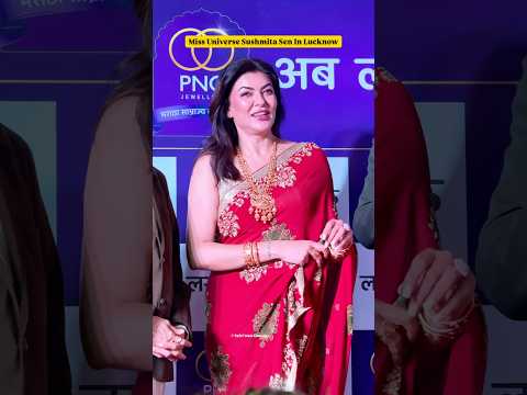 Sushmita Sen In Lucknow | Miss Universe Sushmita Sen | Bollywood Actress | #lucknow #twl