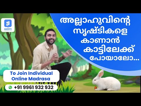 Online Madrasa Class 9961 932 932 | Aalim Learning App