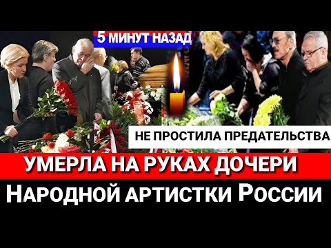 🔴ТОЛЬКО ЧТО в МОСКВЕ! Звезда Советского кино и мама легендарных детей, умерла накануне Дня рождения