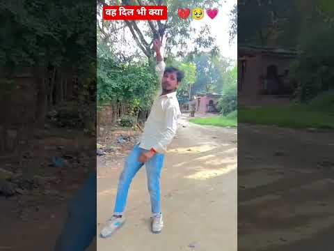 वह दिल भी क्या दिन थे सनम 🤫❣️🫣💗💗💯 #_trending