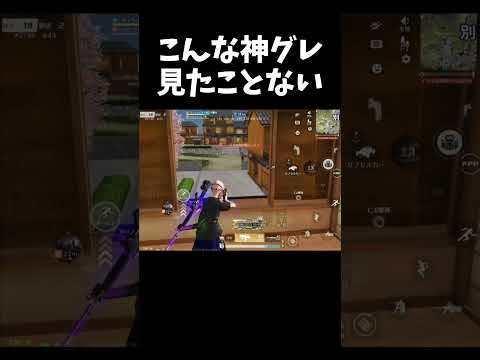 神のグレが炸裂したｗｗｗｗｗ【#荒野行動】#shorts #荒野組 #Knives Out #荒野再会祭 #荒野行動純金配布