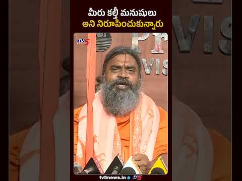 Srinivasananda Swamy Slams YSRCP | TTD Controversy | TV5 News