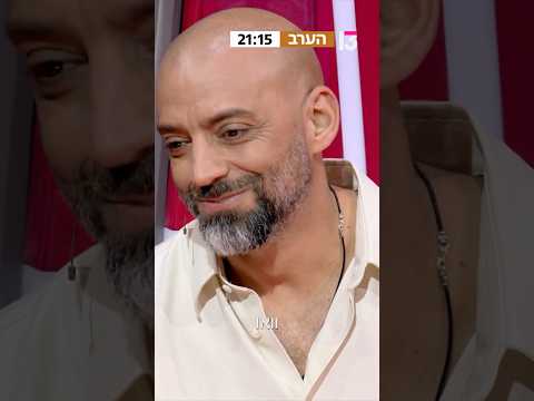 מי הזמר שעידן רייכל מעריץ?😱 דה וויס אולסטארס - הערב, 21:15 ברשת 13