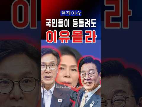 “열심히 일하는데 왜” 최민희, 민주당 지지율 하락에 한탄  #대한민국 #한국 #이슈 #정치 #정치이슈 #뉴스 #윤석열 #자유 #태극기 #언론 #지지율 #독재 #국민의힘 #민주당
