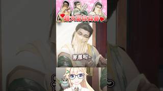 🤣歷史老師沒教的事：北宋開國皇帝意想不到的一面？ #燕雲十六聲