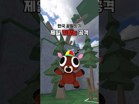 <strong>끝말잇기</strong> 제일 킹받는 공격 ㅋㅋㅋ