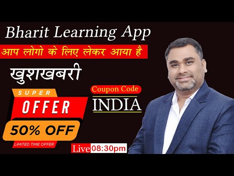 𝐁𝐡𝐚𝐫𝐭𝐢 𝐋𝐞𝐚𝐫𝐧𝐢𝐧𝐠 𝐀𝐩𝐩 आप लोगो के लिए लेकर आया है खुशबरी।। 𝐆𝐞𝐭 𝐮𝐩𝐭𝐨 𝟕𝟓 % 𝐃𝐢