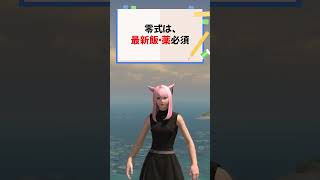 【FF14】ストッパーと言われている零式3層で、なんで最新飯と薬を使ってくれないの！？【ヘビー級】 #ff14 #黄金のレガシー #vtub