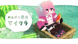 【minecraft】予定をきめずにぷらぷらするのだ～【#桃瀬にな / PROJECT NEBULA】