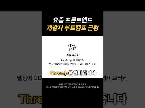 요즘 프론트엔드 개발자 부트캠프 근황