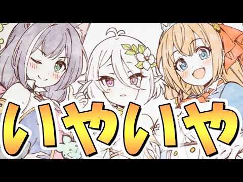 【プリコネR】いやいやいやいやいやだからなんでそんなデカいんですか！！！！【6周年】