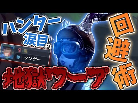 【第五人格】祭司が誕生日なので皆に嫌われる超クソゲー技をお見せします【identityV】【アイデンティティV】