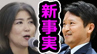【事件の真相】全然違う田久保と斎藤元彦、静岡市長の学歴詐称と、斎藤元彦の弊害【片山安孝】【香椎なつ】【斎藤元彦】