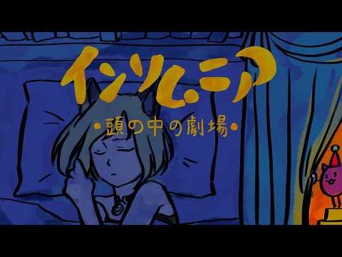【#インソムニア / #雑談 】~夜のチルゲーム倶楽部~ 眠れない夜の頭の中。【シャーチャ / #チャんとしてます 】#初見さん大歓迎 #ゲーム実況