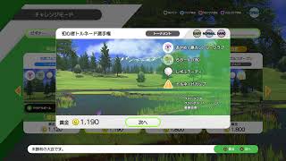 みんゴルワールド配信第一回