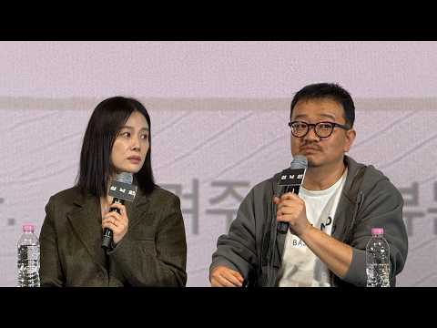 유신쇼 영화 실낙원 <strong>GV</strong> 4탄 김현주, 연상호 감독, 재재 방송인 19시40분 15관 CGV용산아이파크몰 [20261022]