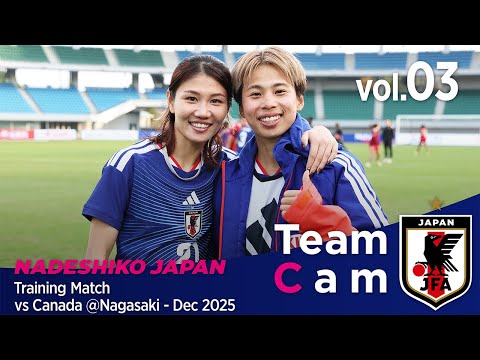 #田中美南 の先制弾→粘り強い守備で2戦連続の完封！　#なでしこジャパン 年内最後の活動、カナダ女子代表とのトレーニングマッチ｜【#TeamCam】vol.3