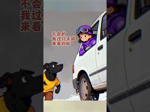 万物皆有灵,狗狗也知道,这一别就是永远了,所以才会穷追不舍。#画一个故事 #治愈系 #狗狗的心思都写在脸上了 #万物皆有灵性 #画画