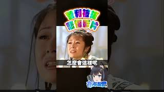 營利被拔悲傷影片