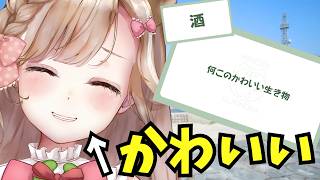 秋田弁個人勢による、スーパーかわいいコメント返し(仮)
