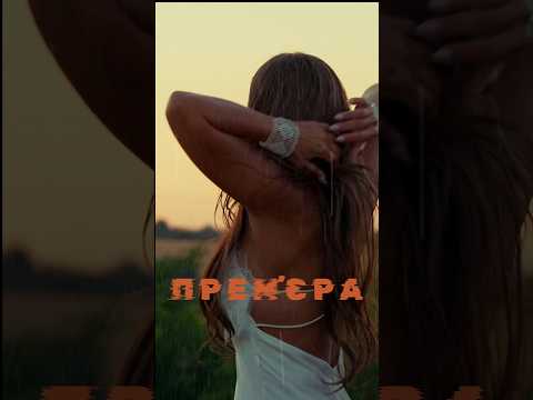 ПРЕМʼЄРА⚡️ Дощ - YAVIRA