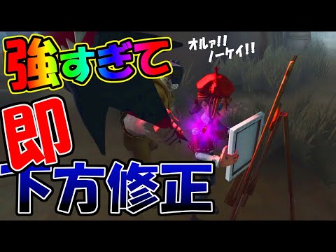 【第五人格】修正内容は３つ！「画家エドガー」がヤバすぎたのでテストサバで使ってみた【IdentityⅤ】