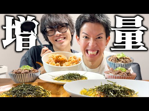 【爆食い】じんたんの手料理を食べまくって体重を増やせ!!!